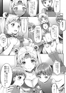 (C86) [Akapenguin (Asahina Hikage)] MOON FREAK (Bishoujo Senshi Sailor Moon) - page 5