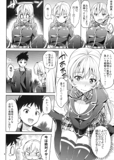 (C86) [Akapenguin (Asahina Hikage)] Haitenaino? Erina-sama ! (Shokugeki no Soma) - page 6