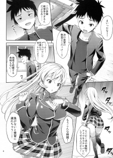 (C86) [Akapenguin (Asahina Hikage)] Haitenaino? Erina-sama ! (Shokugeki no Soma) - page 4