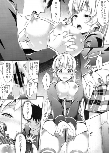 (C86) [Akapenguin (Asahina Hikage)] Haitenaino? Erina-sama ! (Shokugeki no Soma) - page 9