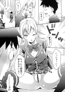 (C86) [Akapenguin (Asahina Hikage)] Haitenaino? Erina-sama ! (Shokugeki no Soma) - page 5
