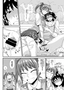 [Futanarun (Kurenai Yuuji)] Futanari Musume ni Okasarechau! 3 [Digital] - page 12