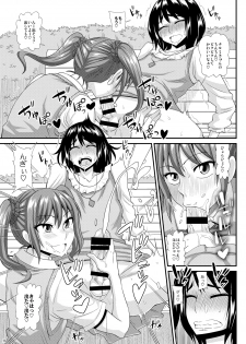 [Futanarun (Kurenai Yuuji)] Futanari Musume ni Okasarechau! 3 [Digital] - page 11