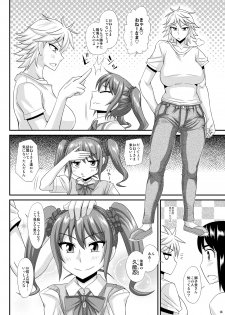 [Futanarun (Kurenai Yuuji)] Futanari Musume ni Okasarechau! 3 [Digital] - page 14