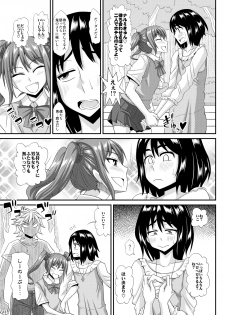 [Futanarun (Kurenai Yuuji)] Futanari Musume ni Okasarechau! 3 [Digital] - page 13