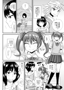 [Futanarun (Kurenai Yuuji)] Futanari Musume ni Okasarechau! 3 [Digital] - page 6