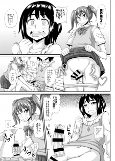 [Futanarun (Kurenai Yuuji)] Futanari Musume ni Okasarechau! 3 [Digital] - page 9