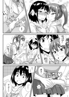 [Futanarun (Kurenai Yuuji)] Futanari Musume ni Okasarechau! 3 [Digital] - page 8