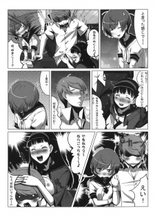 [Gosuidou] Persona4G Teki Seisai Sensou (Persona 4) [Digital] - page 9