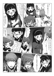 [Gosuidou] Persona4G Teki Seisai Sensou (Persona 4) [Digital] - page 17