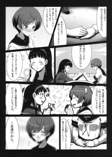 [Gosuidou] Persona4G Teki Seisai Sensou (Persona 4) [Digital] - page 7