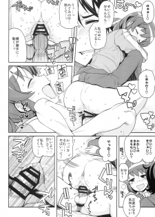 (C86) [Funi Funi Lab (Tamagoro)] Chibikko Bitch Full charge (HappinessCharge Precure!) - page 12