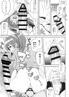 (C86) [Funi Funi Lab (Tamagoro)] Chibikko Bitch Full charge (HappinessCharge Precure!) - page 11