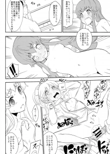 (C86) [Nobita Graph (Ishigana)] Cure la In! (HappinessCharge Precure!) - page 16