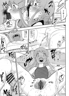(C86) [Nobita Graph (Ishigana)] Cure la In! (HappinessCharge Precure!) - page 7
