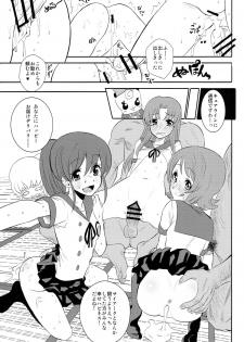 (C86) [Nobita Graph (Ishigana)] Cure la In! (HappinessCharge Precure!) - page 25