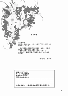 [Haikibutsu (Daichi)] Shounen Zuma [Digital] - page 17