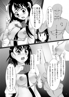 [Pint Size (TKS, Ajicha)] Jump Tales 13 - Nikukoi Kosaki to Marika Kankin Nikudorei (Nisekoi) [Digital] - page 8