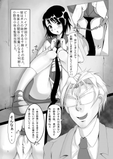 [Pint Size (TKS, Ajicha)] Jump Tales 13 - Nikukoi Kosaki to Marika Kankin Nikudorei (Nisekoi) [Digital] - page 3