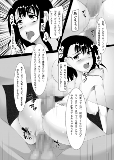 [Pint Size (TKS, Ajicha)] Jump Tales 13 - Nikukoi Kosaki to Marika Kankin Nikudorei (Nisekoi) [Digital] - page 12