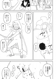 (C86) [Semimogura (Yoshiie)] Lilith -Inma ni natta Kishi- - page 5