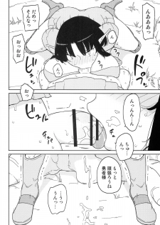 (C86) [Semimogura (Yoshiie)] Lilith -Inma ni natta Kishi- - page 20
