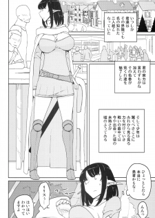 (C86) [Semimogura (Yoshiie)] Lilith -Inma ni natta Kishi- - page 18