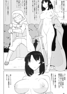 (C86) [Semimogura (Yoshiie)] Lilith -Inma ni natta Kishi- - page 4