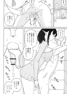 (C86) [Semimogura (Yoshiie)] Lilith -Inma ni natta Kishi- - page 10
