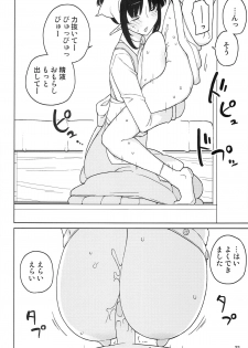 (C86) [Semimogura (Yoshiie)] Lilith -Inma ni natta Kishi- - page 22