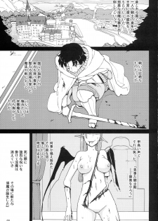 (C86) [Semimogura (Yoshiie)] Lilith -Inma ni natta Kishi- - page 3