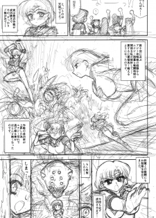 (C86) [BLACK DOG (Kuroinu Juu)] MADE IN HEAVEN -MERCURY- Junbi gou (Bishoujo Senshi Sailor Moon) - page 7