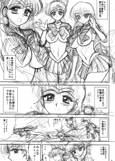 (C86) [BLACK DOG (Kuroinu Juu)] MADE IN HEAVEN -MERCURY- Junbi gou (Bishoujo Senshi Sailor Moon) - page 5