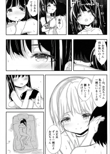 (C86) [Gamenhaji (Noji)] 32 nichime no Black Summer - page 23