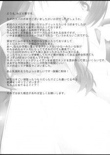 (C86) [NF121 (Midori Aoi)] Saijou Suzune no Seiyoku Shori Kyoushitu (Super Robot Wars ZIII) - page 25