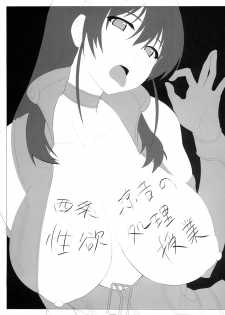 (C86) [NF121 (Midori Aoi)] Saijou Suzune no Seiyoku Shori Kyoushitu (Super Robot Wars ZIII) - page 3