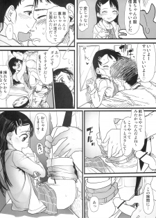 (C86) [Sugiura-ke (Sugiura Jirou)] My little place (THE IDOLM@STER CINDERELLA GIRLS) - page 30