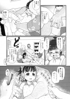 (C86) [Sugiura-ke (Sugiura Jirou)] My little place (THE IDOLM@STER CINDERELLA GIRLS) - page 17