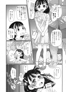 (C86) [Sugiura-ke (Sugiura Jirou)] My little place (THE IDOLM@STER CINDERELLA GIRLS) - page 3