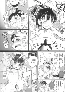 (C86) [Sugiura-ke (Sugiura Jirou)] My little place (THE IDOLM@STER CINDERELLA GIRLS) - page 19