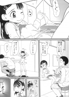 (C86) [Sugiura-ke (Sugiura Jirou)] My little place (THE IDOLM@STER CINDERELLA GIRLS) - page 32