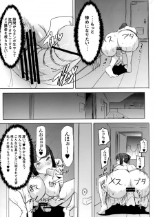 (C86) [Namakemono Kishidan (Tanaka Aji)] Unsweet Kurose Katsuko Plus Saikai... - page 47