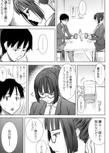 (C86) [Namakemono Kishidan (Tanaka Aji)] Unsweet Kurose Katsuko Plus Saikai... - page 9