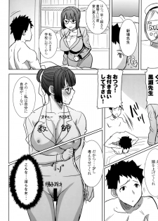 (C86) [Namakemono Kishidan (Tanaka Aji)] Unsweet Kurose Katsuko Plus Saikai... - page 50