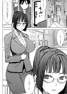 (C86) [Namakemono Kishidan (Tanaka Aji)] Unsweet Kurose Katsuko Plus Saikai... - page 8