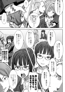 (C86) [Namakemono Kishidan (Tanaka Aji)] Unsweet Kurose Katsuko Plus Saikai... - page 11