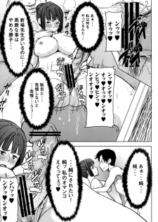 (C86) [Namakemono Kishidan (Tanaka Aji)] Unsweet Kurose Katsuko Plus Saikai... - page 41