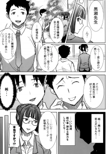 (C86) [Namakemono Kishidan (Tanaka Aji)] Unsweet Kurose Katsuko Plus Saikai... - page 37