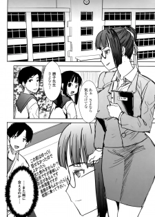 (C86) [Namakemono Kishidan (Tanaka Aji)] Unsweet Kurose Katsuko Plus Saikai... - page 36