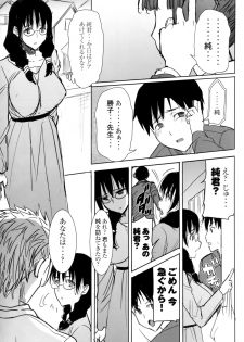 (C86) [Namakemono Kishidan (Tanaka Aji)] Unsweet Kurose Katsuko Plus Saikai... - page 7